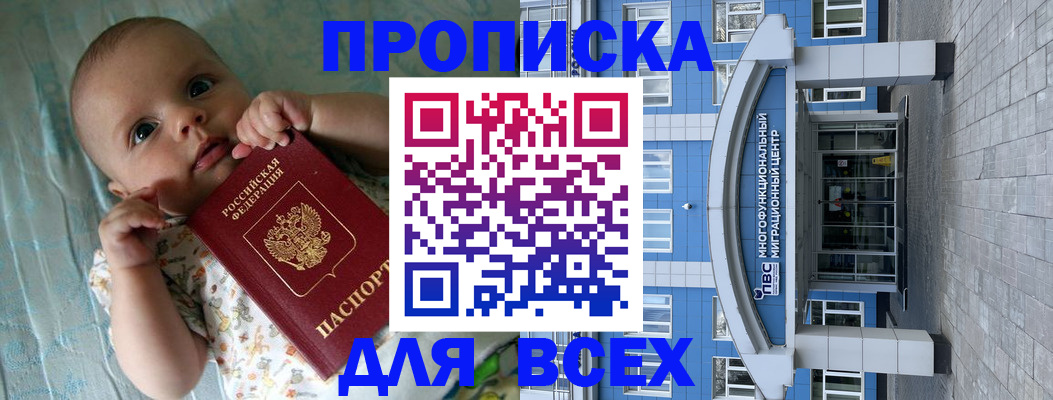 пропишу в квартире в Адыгейске